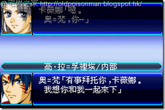 Super_Robot_Taisen_J_V1.0_Starteams_CHT.421