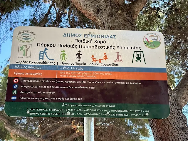 Πάρκο