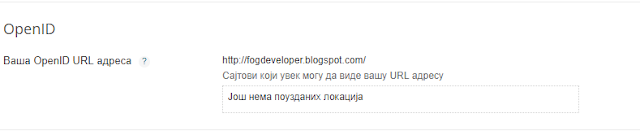 OpenId u Blogger-u