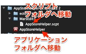 Th appstorehelper２