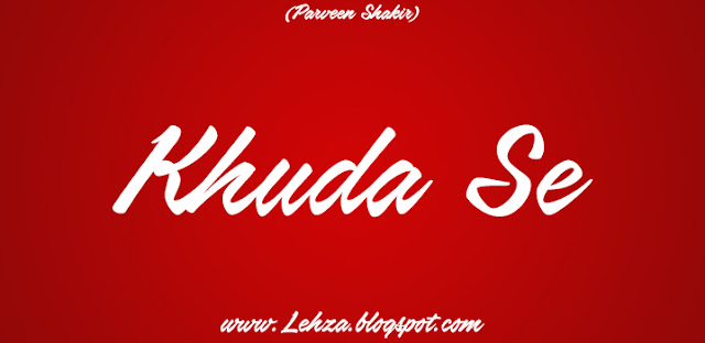 Khuda Se By Parveen Shakir 