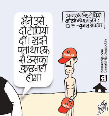 election 2014 cartoons, election commission, poverty cartoon, indian political cartoon