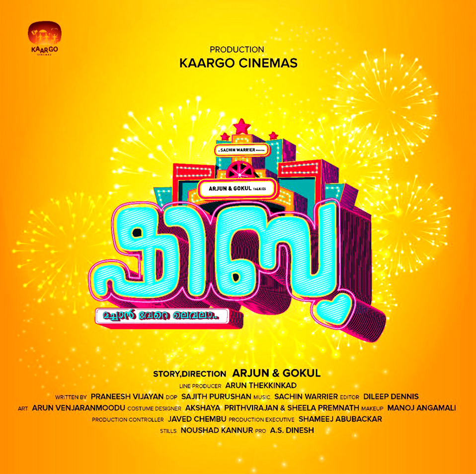 Shibu Malayalam Movie First Look out | Cast and Crew ...