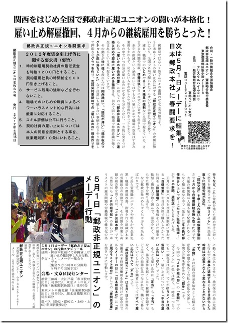 全国ビラ第6号