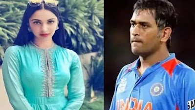 ms dhoni first love priyanka jha pictures