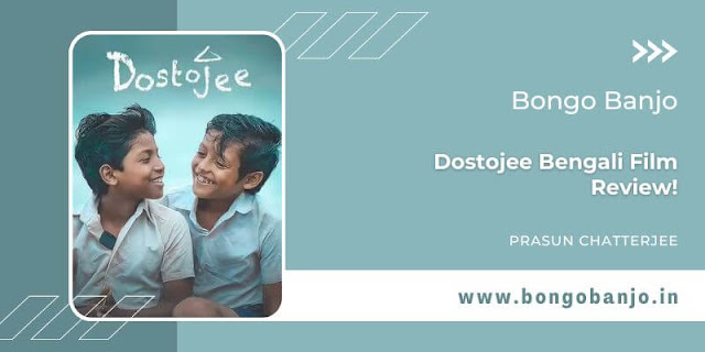 Dostojee Bengali Film Review