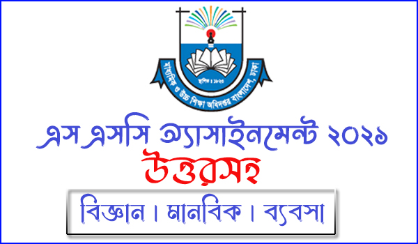 SSC Assignment 2021 All Subject 6th Week