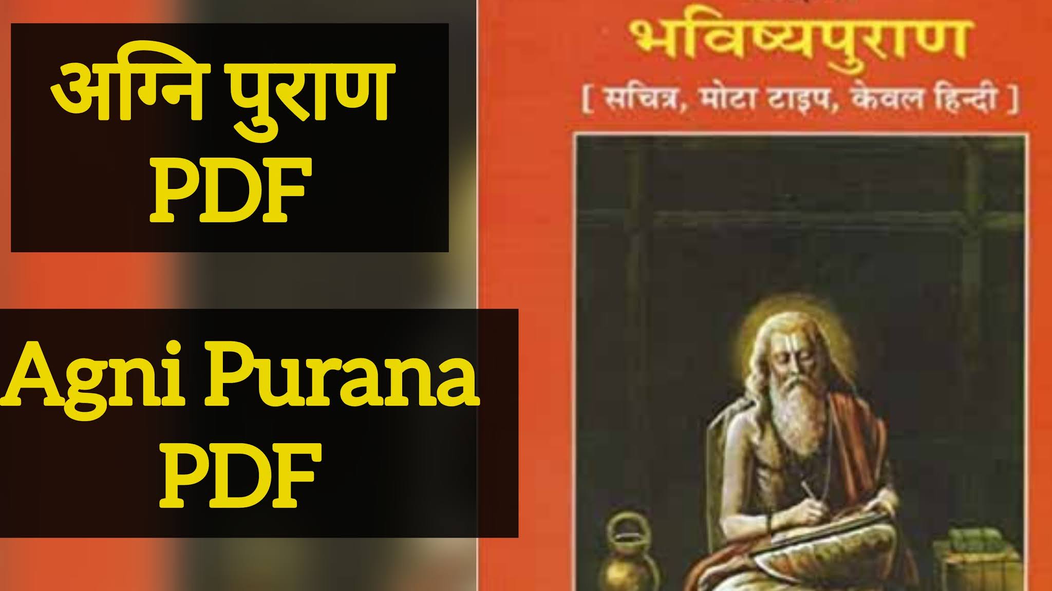 Bhavishya Purana PDF