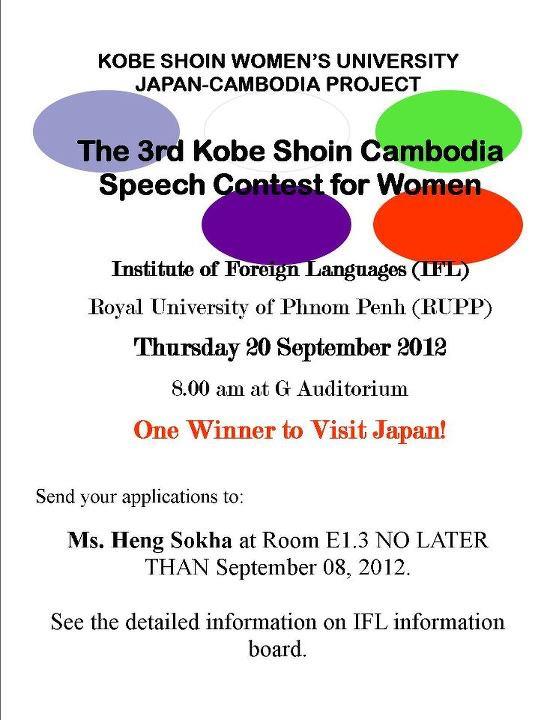 The 3rd Kobe Shoin Cambodia-Speech Contest for Women
