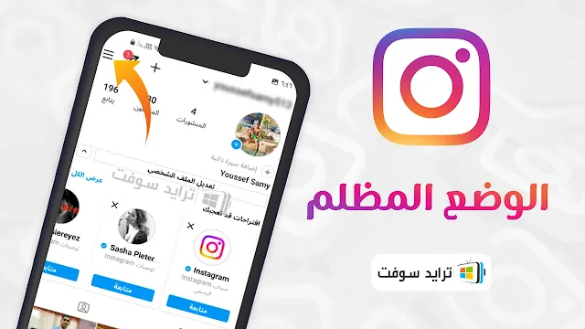 تحميل انستا لايت الذهبي اخر اصدار