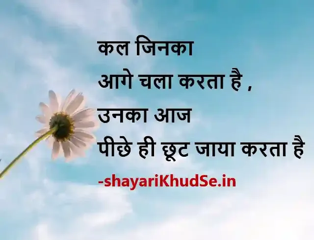 one line status on life in hindi images in hindi, one line status on life in hindi photos