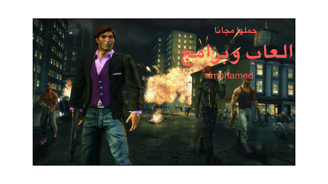 تحميل لعبة Saints Row The Third شبية لعبة gta بحجم صغير وروابط مباشره للأجهزه الضعيفة 