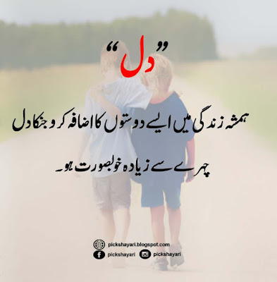 Hazrat Ali Quotes in Urdu