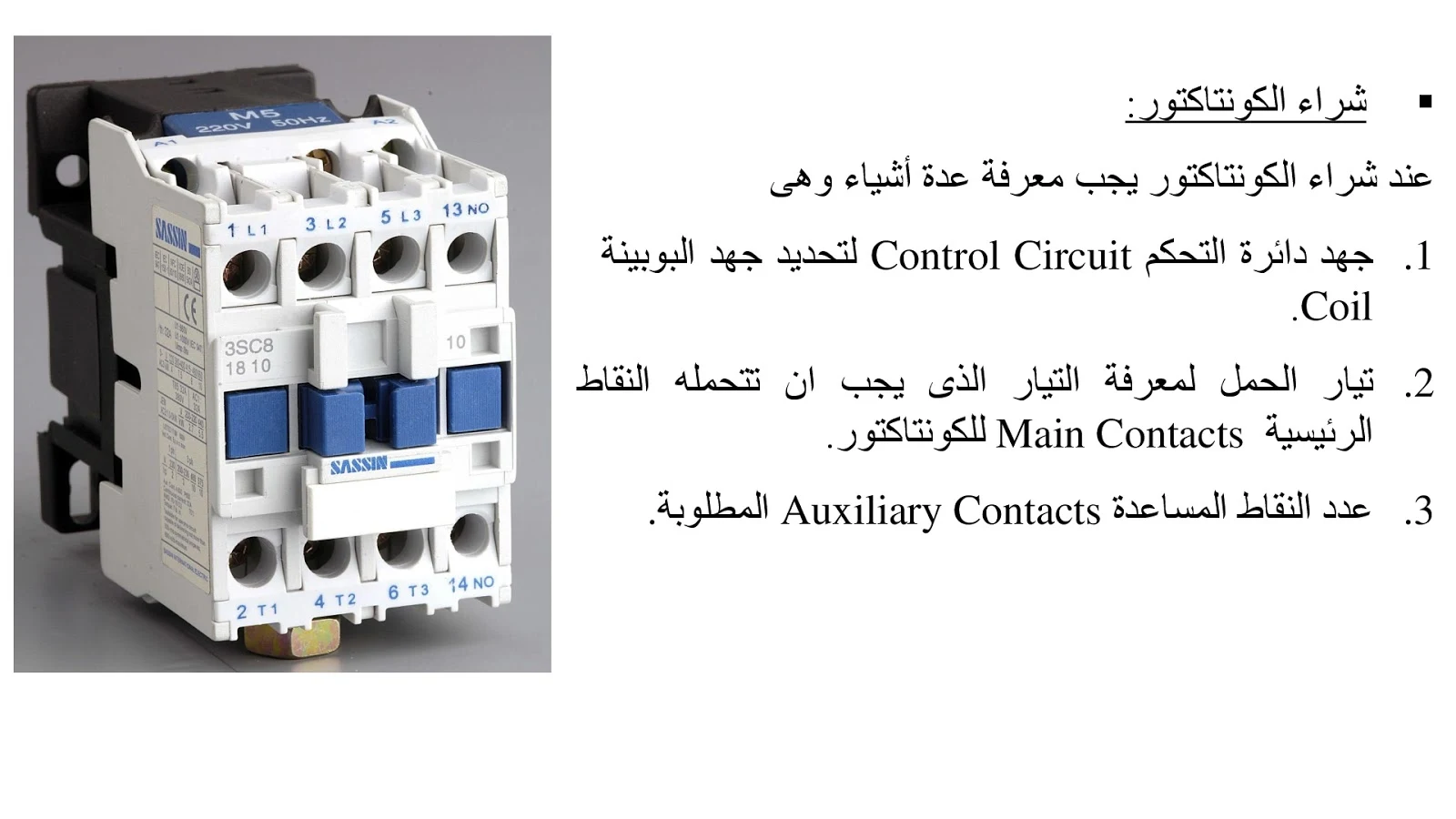 كورس كلاسيك كنترول فرقة اولي باور هندسة الشروق كاملا Course Classic Control 1st Power Engineering Elshrouk academy full