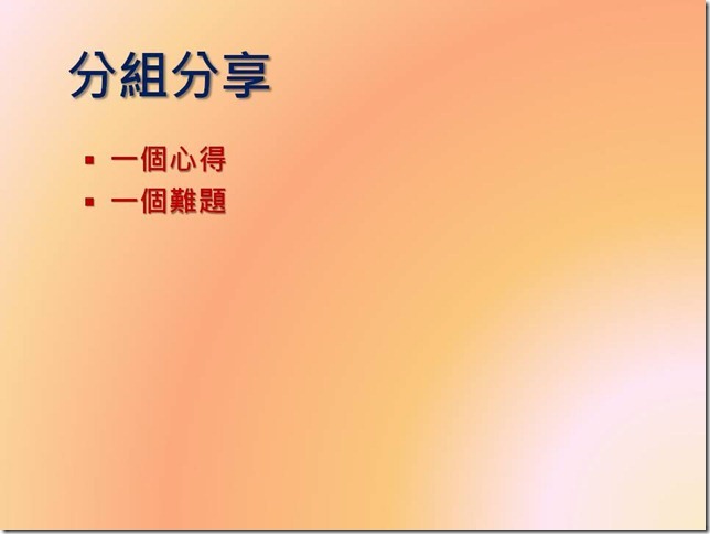 投影片17