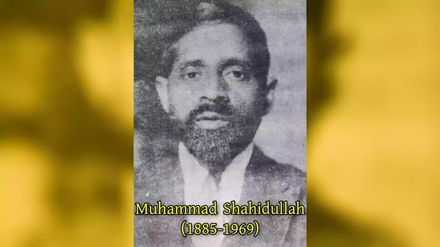 Author Introduction 'Muhammad Shahidullah'