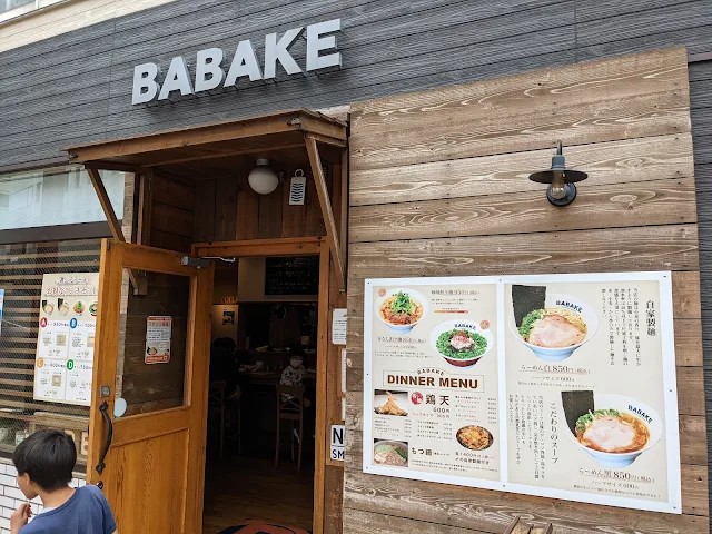 【長崎おすすめグルメ】BABAKE(ババケ)の冷製汁なし担々麺が美味しい！