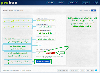 شرح موقع probux الشبيه بــ Neobux للربح من الانترنت