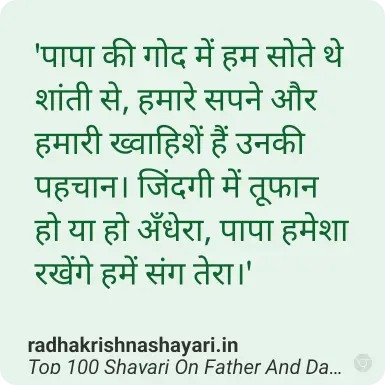 Top Shayari On Father And Daughter