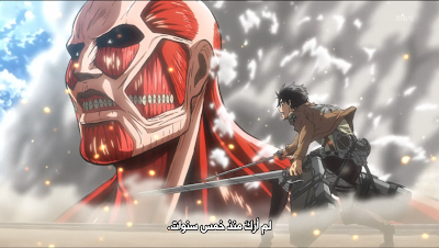 جميع حلقات الانمي اوفا (Shingeki