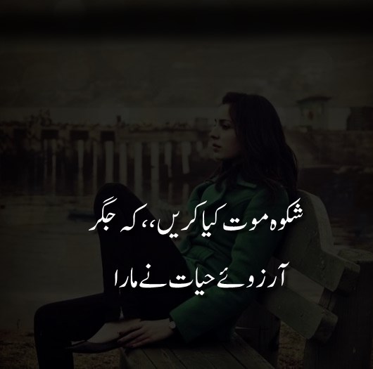 500+ love poetry in urdu romantic 2 line