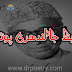 Hafeez Jalandhari Shayari In Urdu text -- Best Poetry Of Hafeez Jalandhari -- Dr Poetry