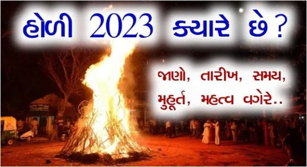 holi-2023-which-date-is-holi-2023