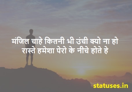 One Line Status Hindi On Life