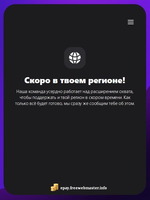 Платформа MoonPay для Украины