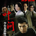 IP man I - Khmer Dubbed (part 2/2) End