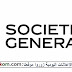 تعلن عن حملة توظيف في عدة تخصصات  Campagne de Recrutement Société Générale (103 postes)