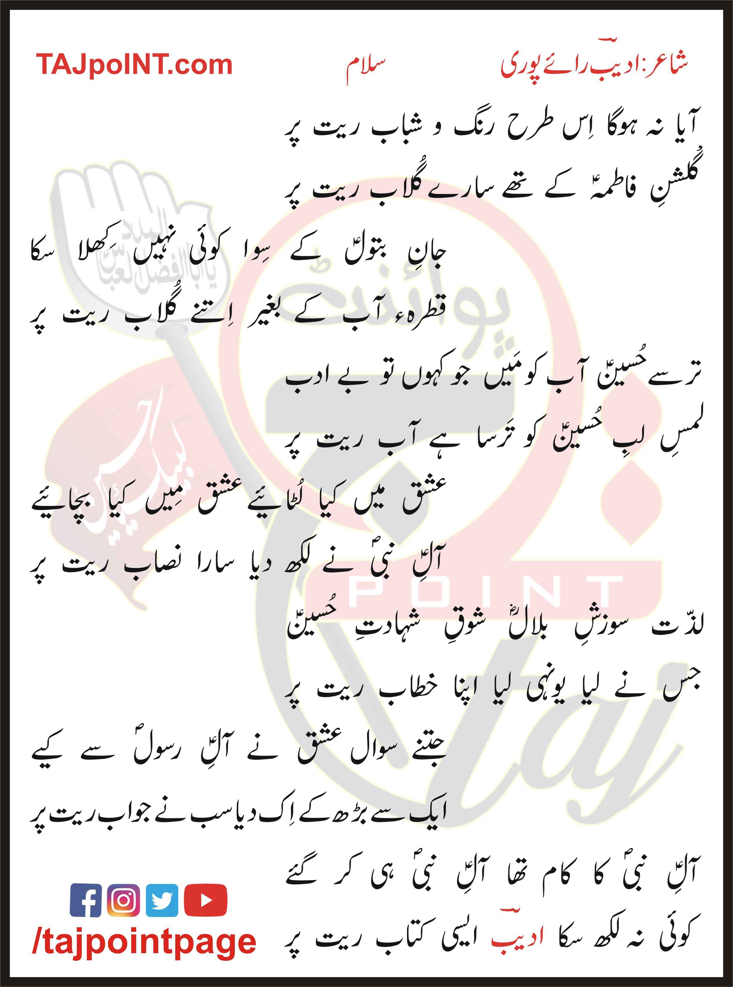 Aaya na hoga is tarah lyrics