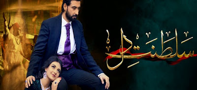 Saltanat e dil Episode 25 on geo in High Quality 23rd May 2015