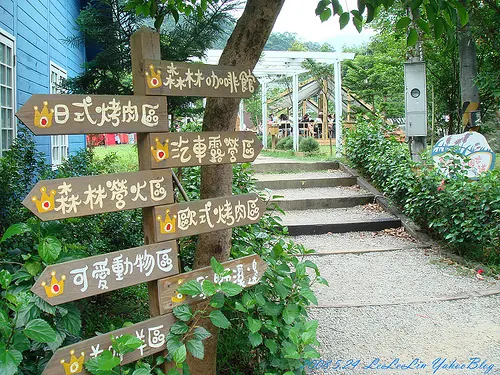 皇后鎮森林｜三峽景觀餐廳｜賞螢-可愛動物園-烤肉露營