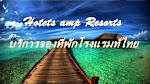 Hotets amp Resorts