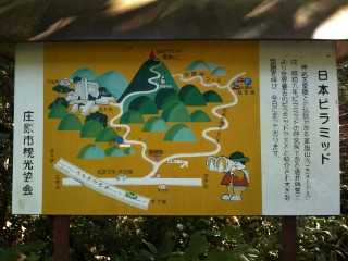 葦嶽山の案内図の写真