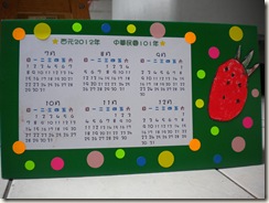 心蕙中班作品2 005