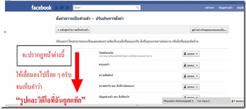 protect tag facebook3