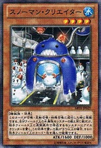 300px-SnowmanCreator-ABYR-JP-OP