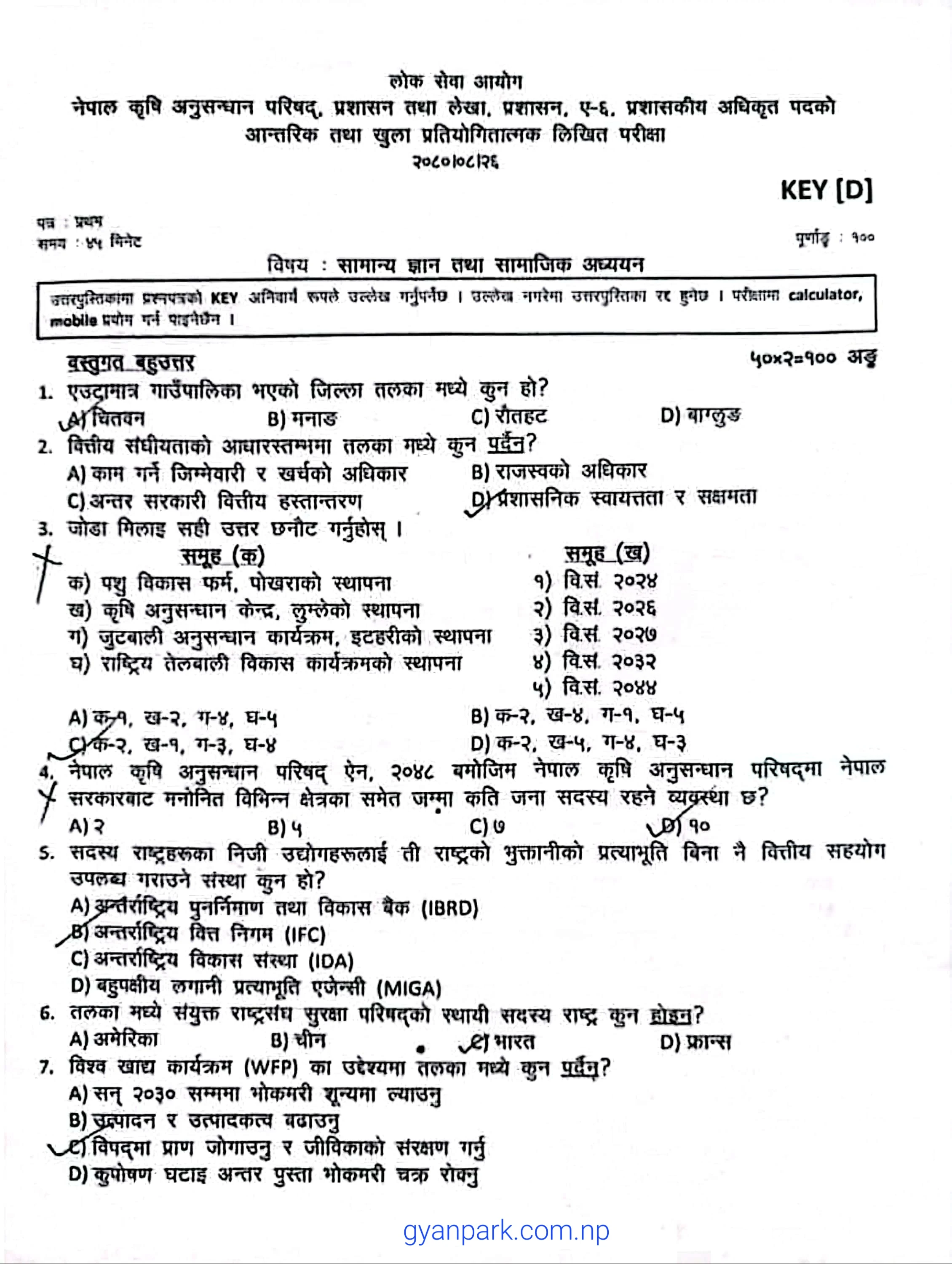 NARC Administrative Officer Loksewa Past Question Paper