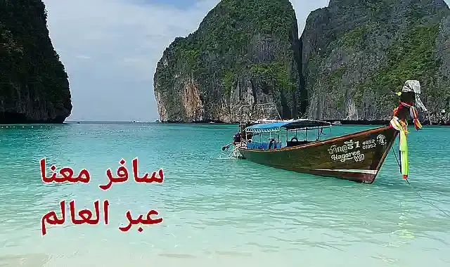 السياحة في جزر تايلاند