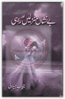 Benishan manzalen aur rahi by Nayab Jelani pdf