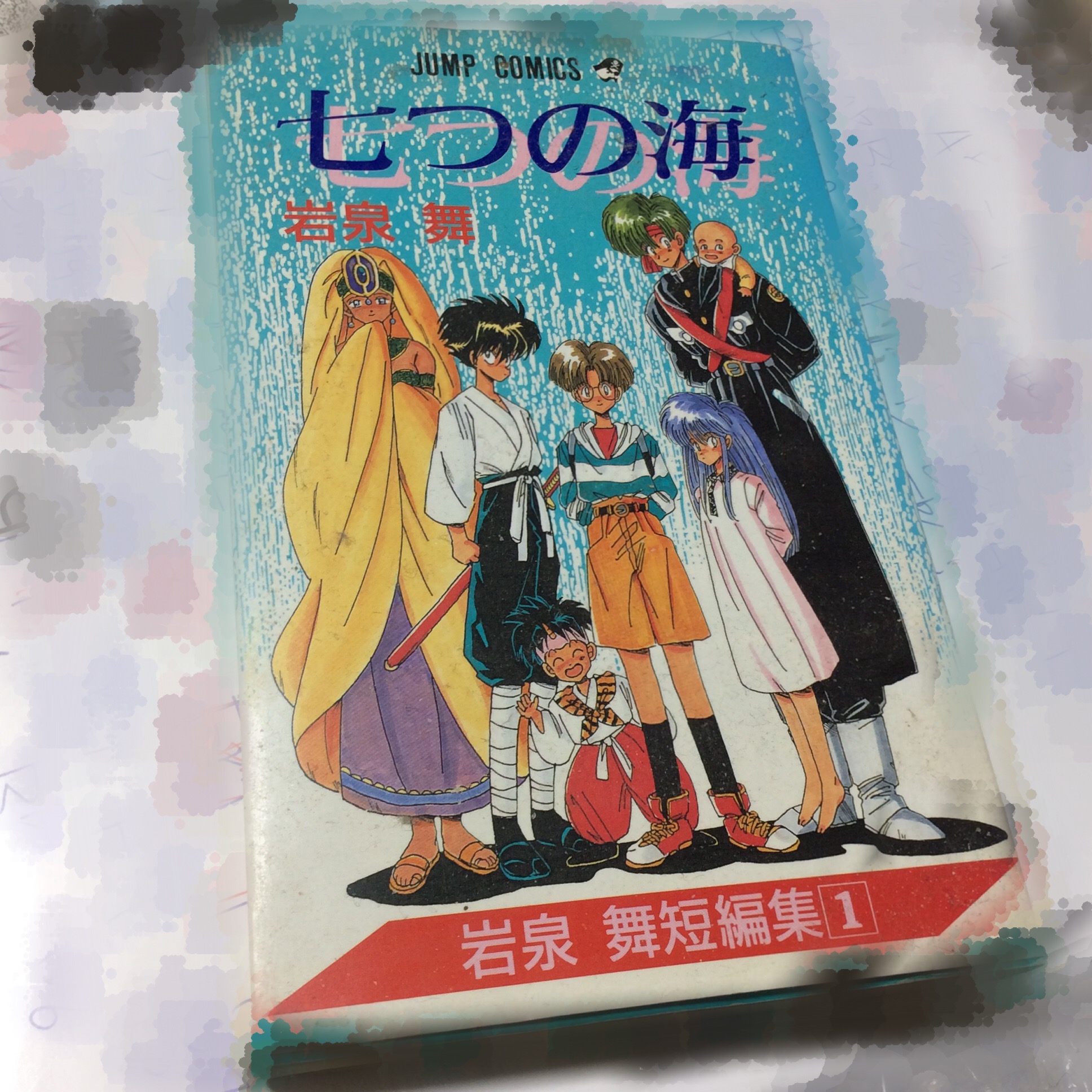 Intj Blog 年に再評価された漫画家 岩泉舞