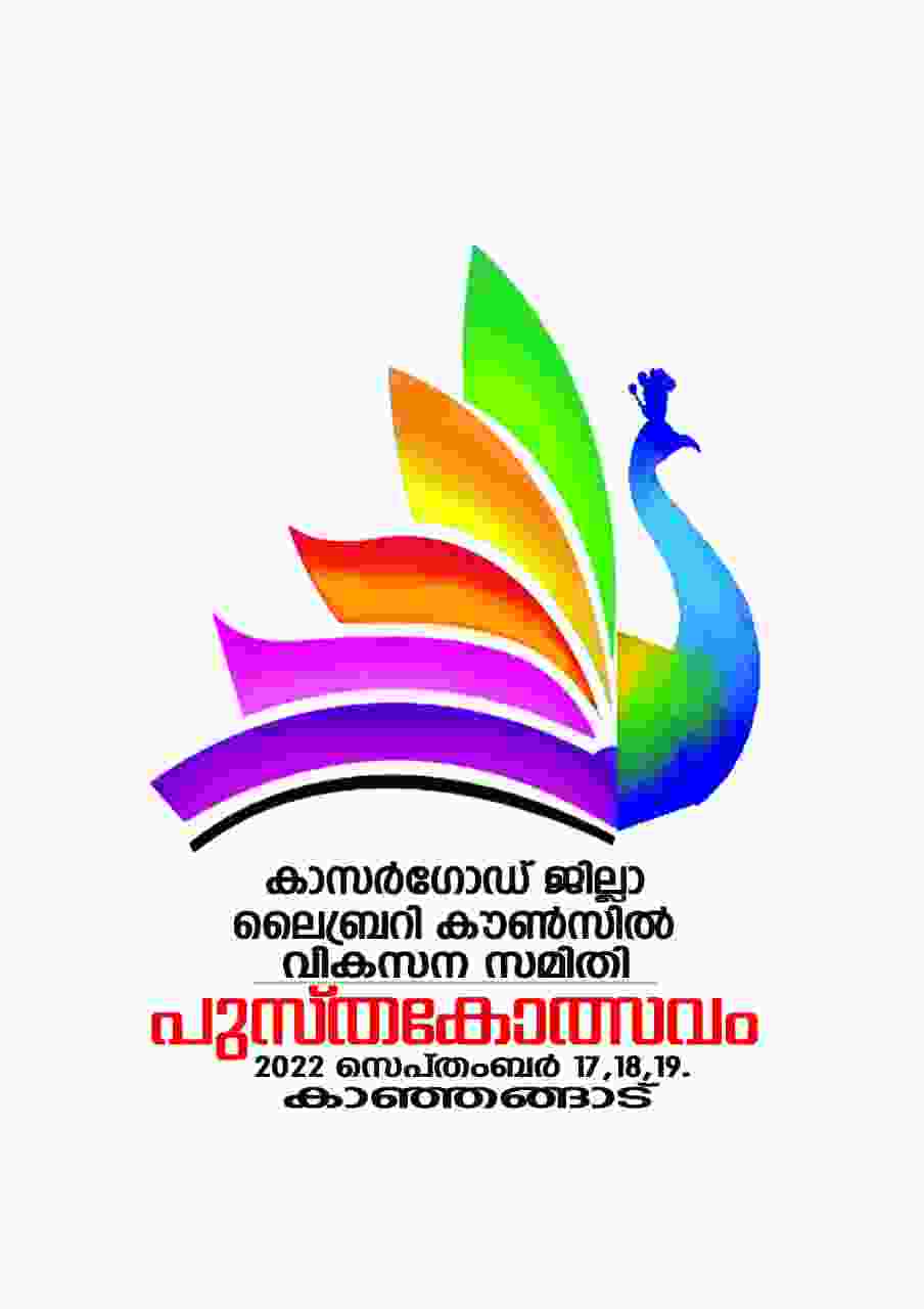 Kasaragod, Kerala, News, Survey, Job, Voter, Logo, Onam, Panchayat, Government Notifications - 12 September 2022.