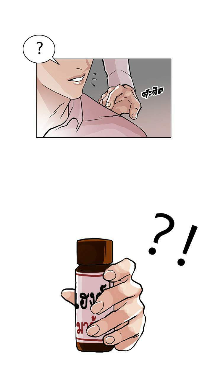 Lookism ตอนที่ 78