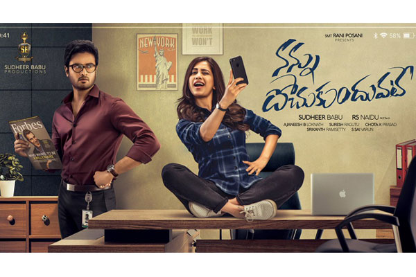 Mounam Maatathoti Song Lyrics - Nannu Dochukunduvate |Sudheer Babu |Ajaneesh Loknath |Nabha Natesh