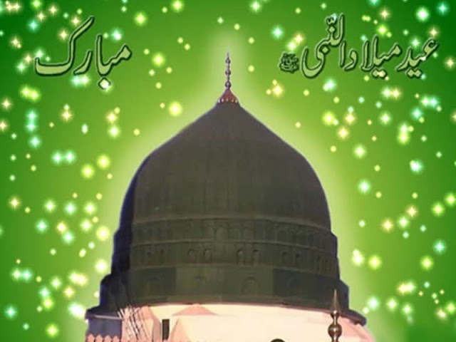 12 Rabi Ul Awal Wallpaper 2013