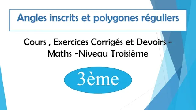 Angles inscrits et polygones réguliers : Cours , Exercices Corrigés et Devoirs de maths - Niveau  Troisième 3ème