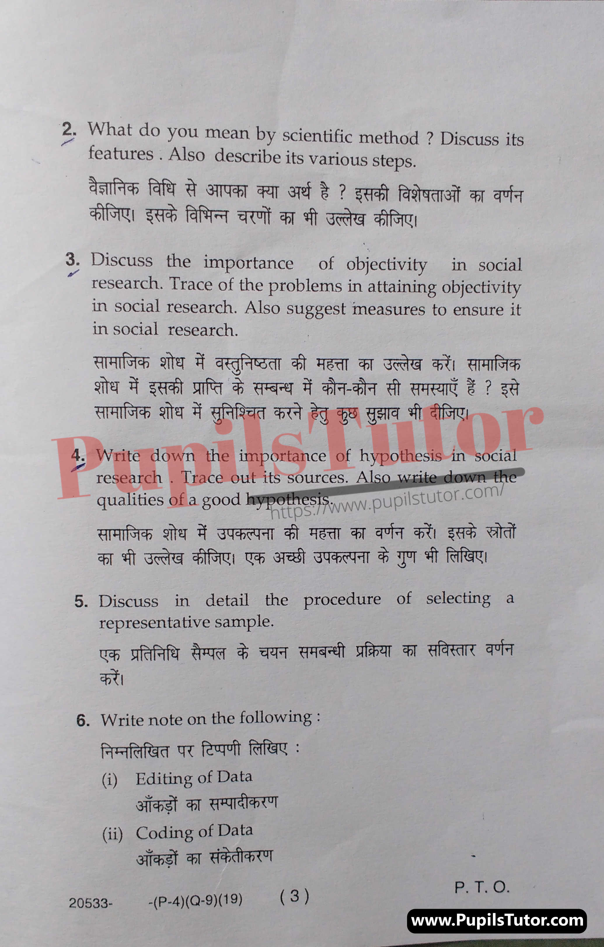 Free Download PDF Of M.D. University M.A. [Public Administration] Second Year Latest Question Paper For Research Methods Subject (Page 3) - https://www.pupilstutor.com