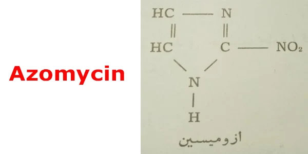 ازوميسين المضادات الحيوية الحلقية N- المتغايرة الحاوية على الآزوت 